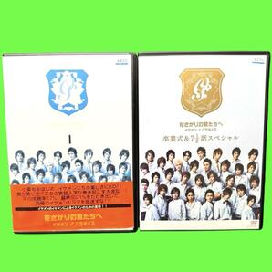 花ざかりの君たちへ イケメン♂パラダイス(卒業SP付き)全7巻 堀北真希