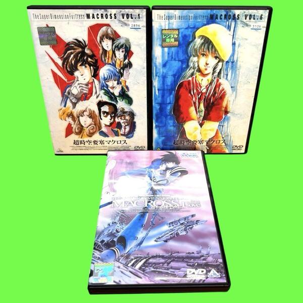超時空要塞マクロス DVD 全9巻+ 劇場版 愛・おぼえていますか DVD