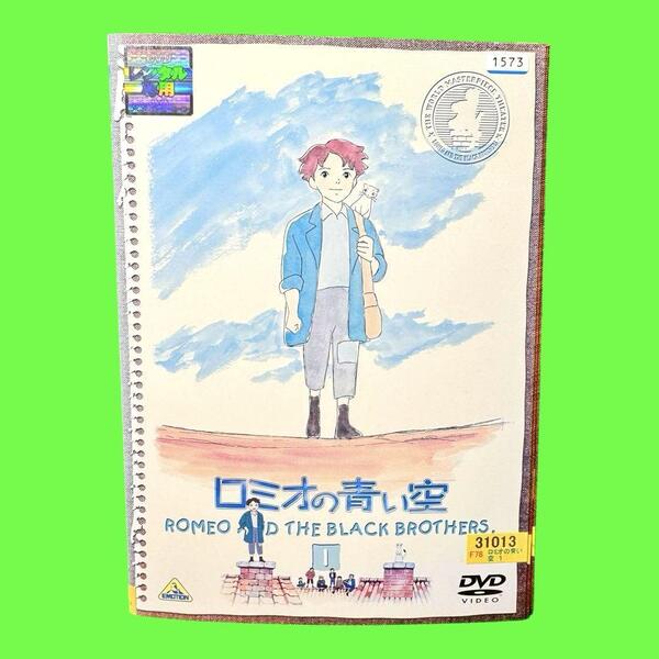 ロミオの青い空 DVD 全8巻 全巻セット 送料無料 / 匿名配送