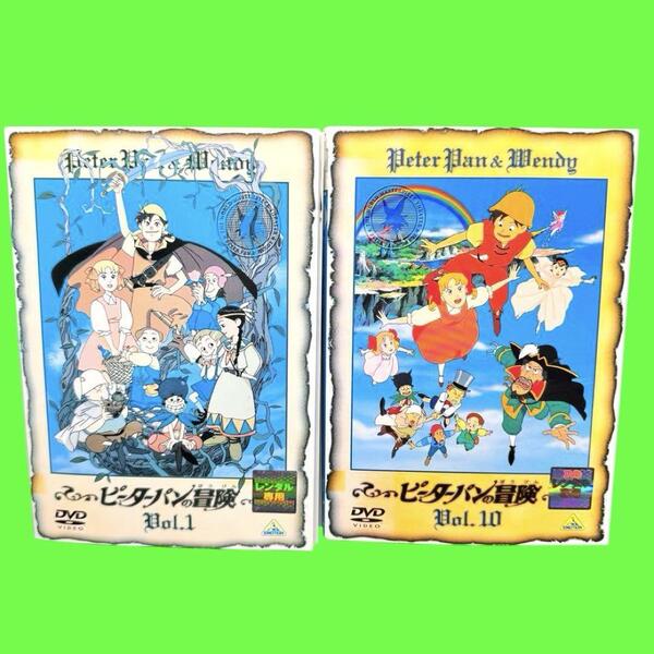 ピーターパンの冒険 DVD 全10巻 全巻セット 送料無料 / 匿名配送