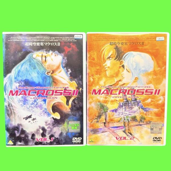 超時空要塞マクロスII Lovers Again- DVD 2巻セット