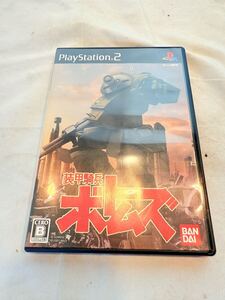 PS2 装甲騎兵ボトムズ プレイステーション2 PlayStation2 ゲームソフト
