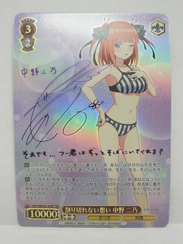 ヴァイスシュヴァルツ 未開封パック詰め合わせ サイン sp 2025年最新】Yahoo!オークション -ヴァイスシュヴァルツの中古品