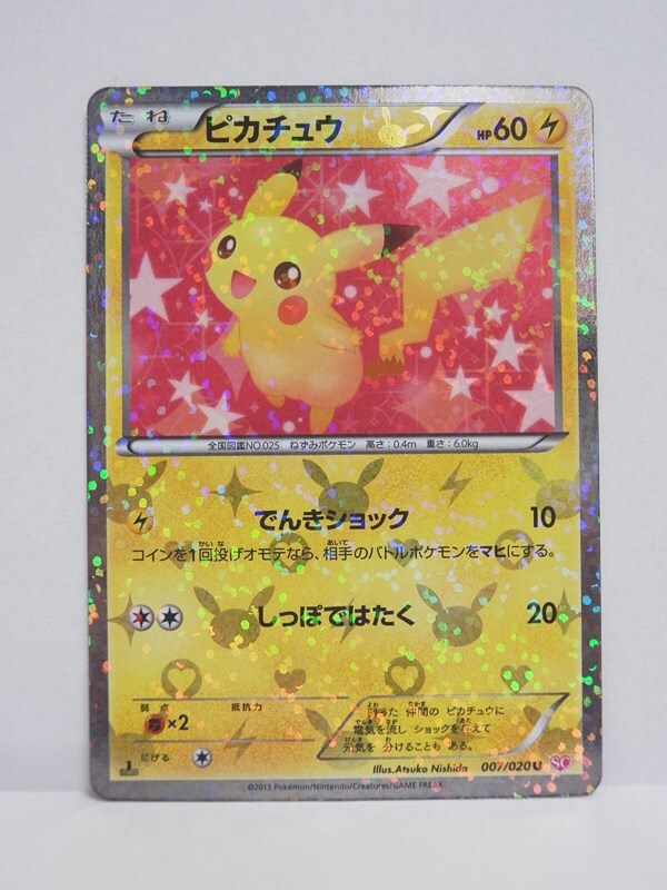 BW ピカチュウ 1st Edition ② Yahoo!オークション -「ポケモンカードbw ピカチュウ」の落札