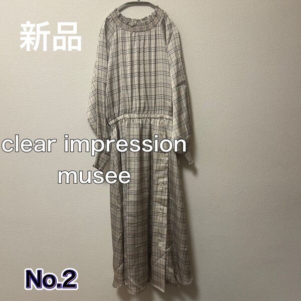 送料無料 匿名配送 新品 clear impression musee ロングワンピース