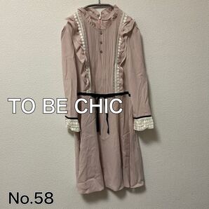 送料無料 匿名配送 TO BE CHIC チュニックミニワンピ