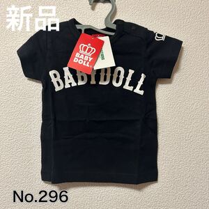送料無料 匿名配送 新品 BABYDOLL ベビードール 半袖 80cm