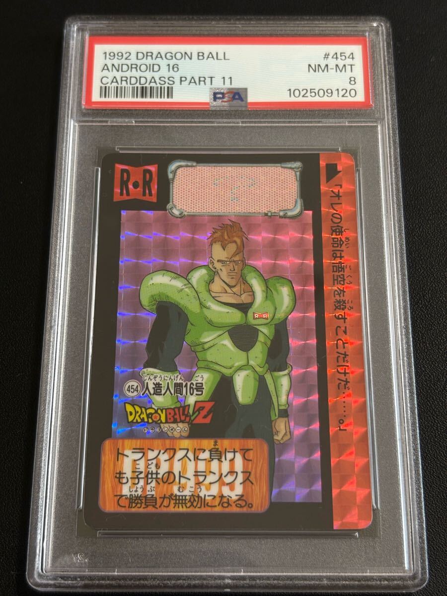 92年 初版 カードダス ドラゴンボールZ 502 ピッコロ*美品 Yahoo!オークション -「1992」(ドラゴンボールカードダス