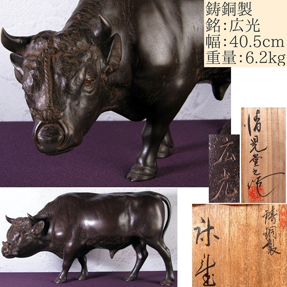 銅器工芸品 牛 置物 オブジェ 元箱あり 台含めません 2025年最新】Yahoo!オークション -牛 置物(銅製)の中古品・新品