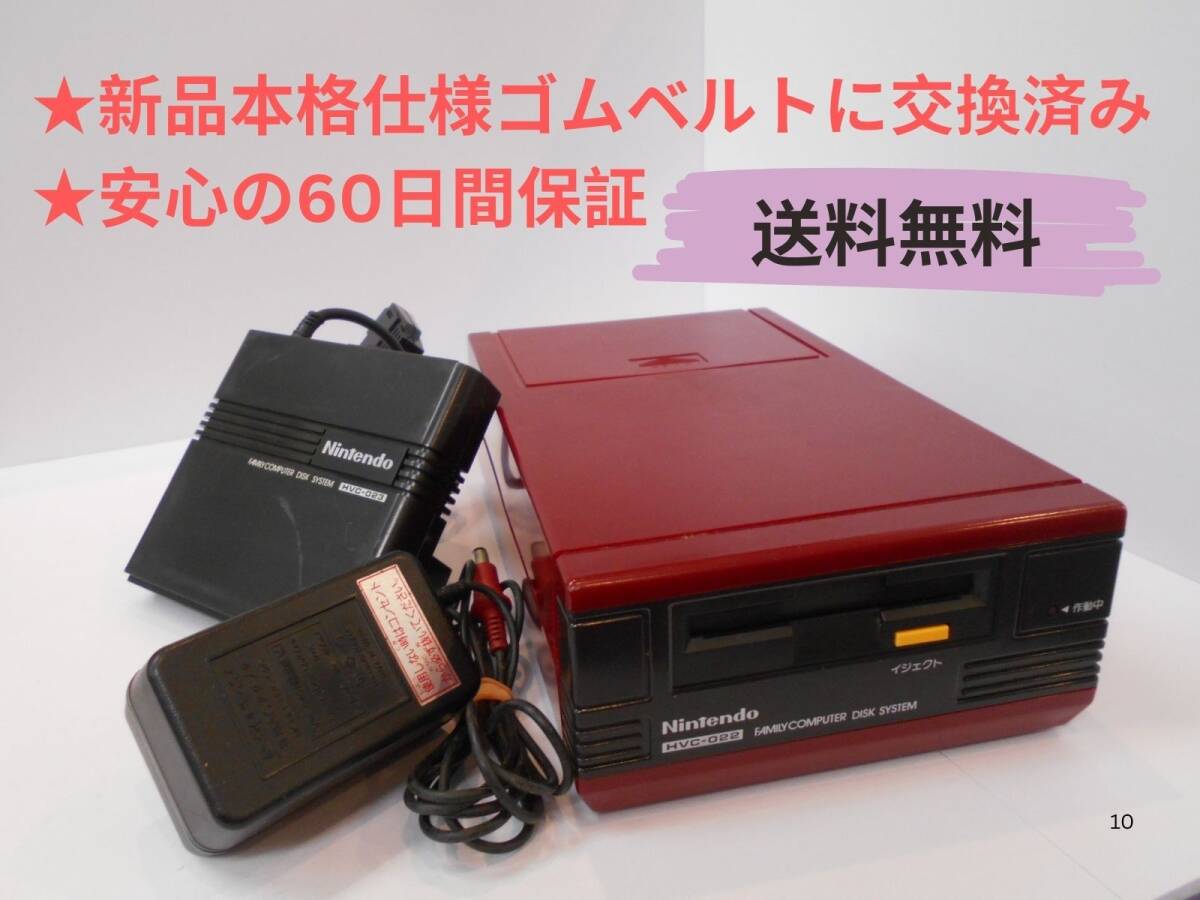 ディスクシステム と RAMアダプタ【ベルト交換・動作確認済】 2025年最新】Yahoo!オークション -ディスクシステム ram