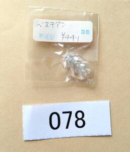 未開封 ビーズ ガラス ベネチアン 手芸 素材 ハンドメイド 078