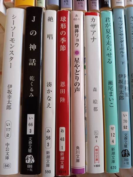 三冊★送料込★湊かなえ、伊坂幸太郎、奥田英朗ほか