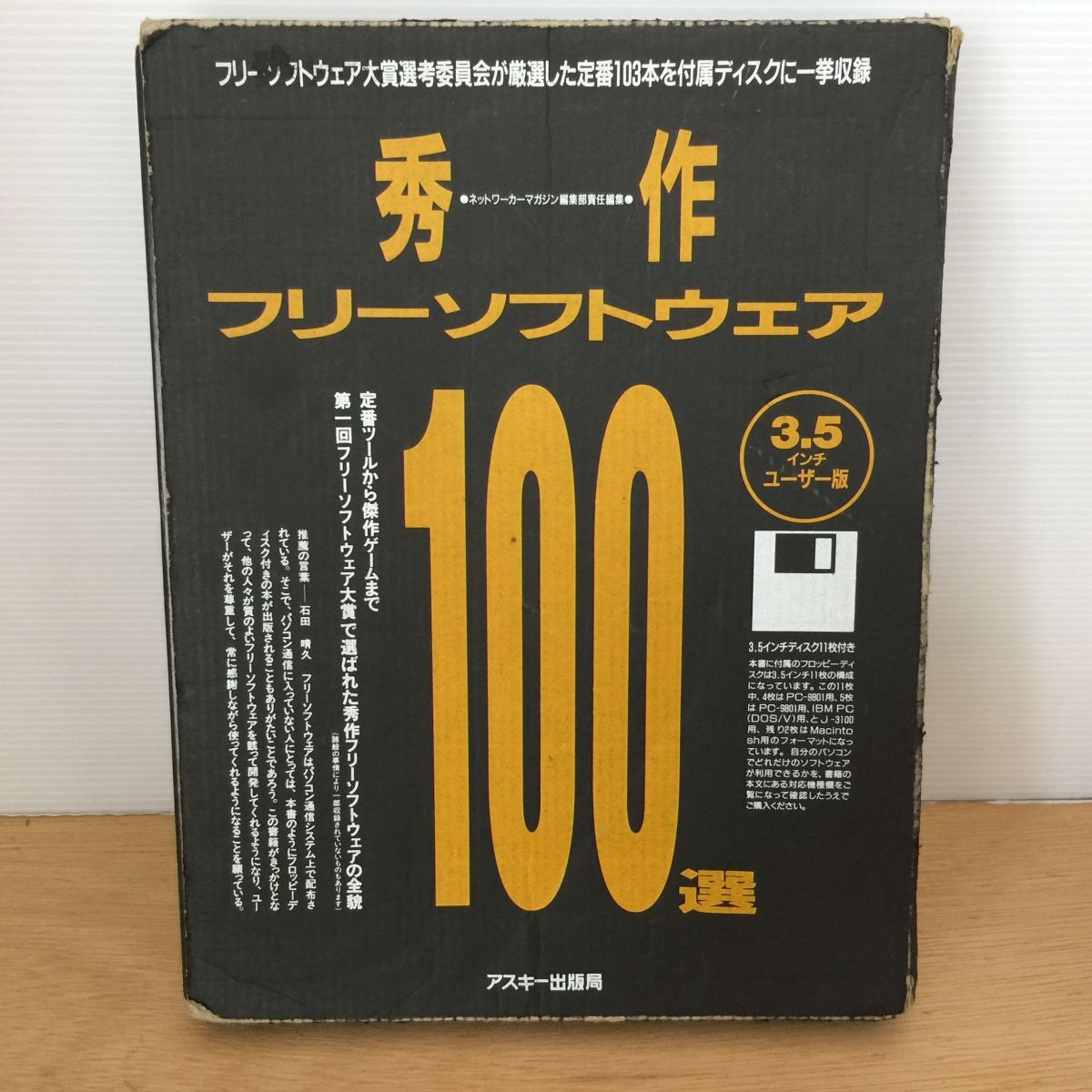 2025年最新】Yahoo!オークション -アスキー出版局の中古品・新品