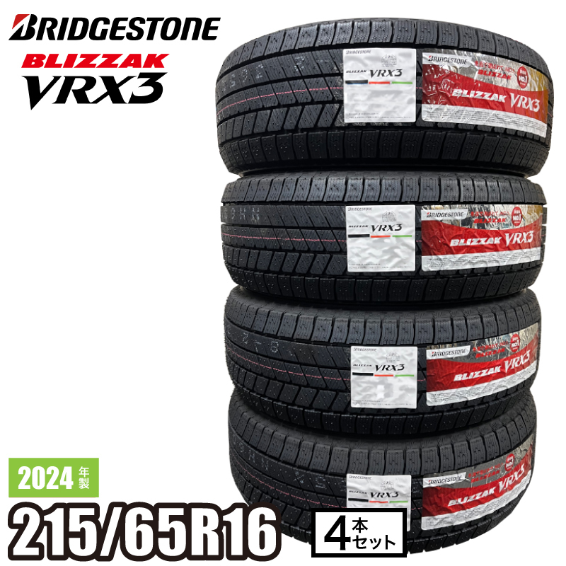 中古スタッドレス 215/65R16 ブリヂストン 2025年最新】Yahoo!オークション -215 65 16 スタッドレス