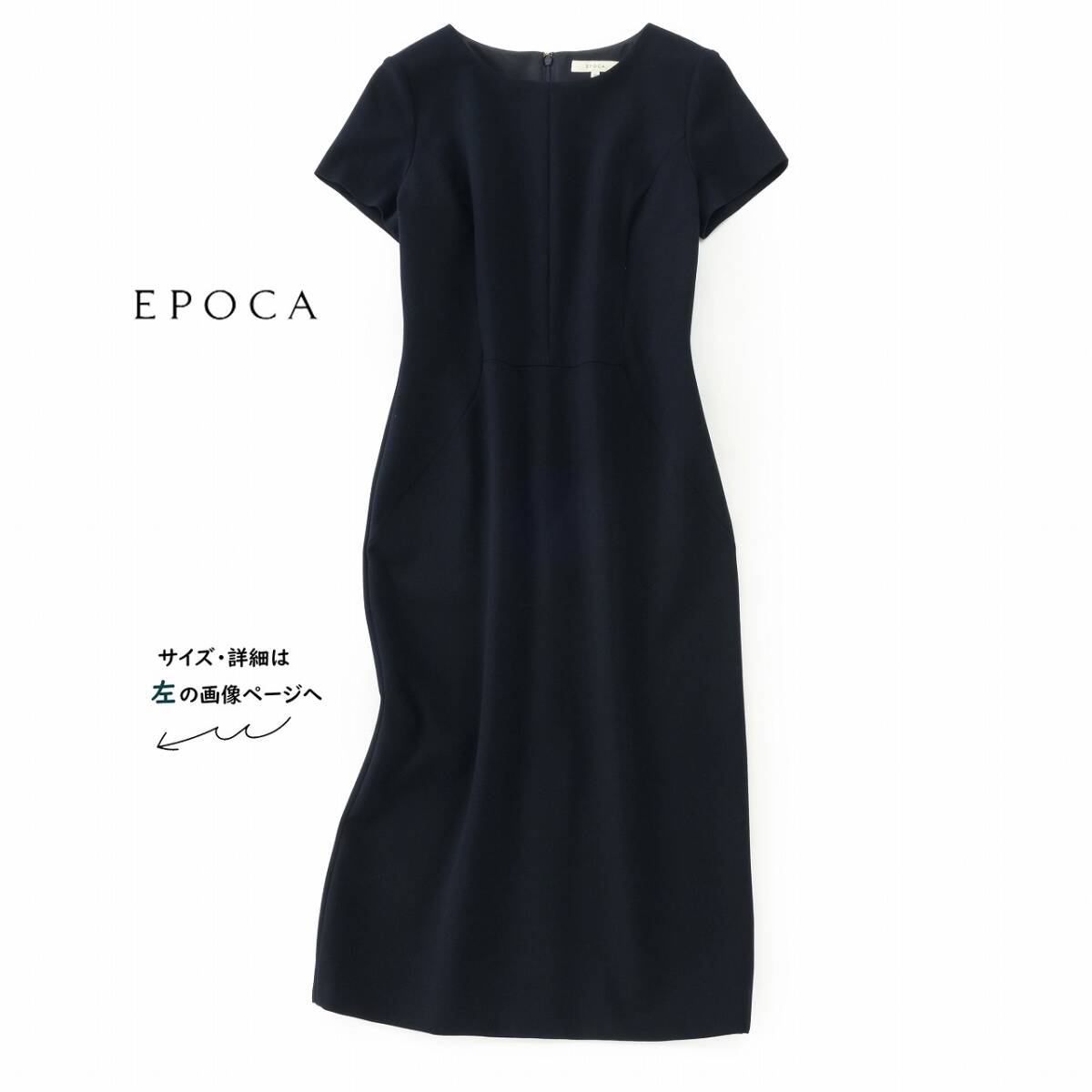 期間限定【未使用品】新品タグ付⭐︎EPOCA⭐︎ワンピース♡サイズ40ホワイト 2025年最新】Yahoo!オークション -エポカ ワンピース 40の中古品