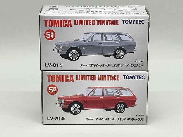 トミカリミテッドヴィンテージ 20台セット Yahoo!オークション -「トミカリミテッド ヴィンテージ セット