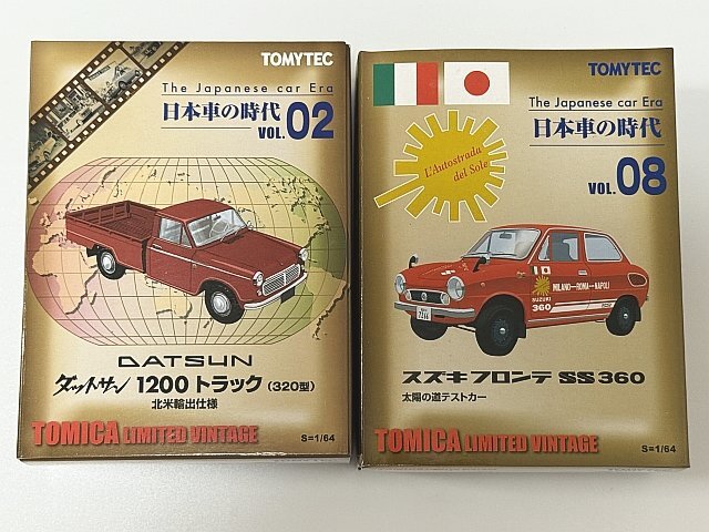 トミカリミテッドヴィンテージ 20台セット Yahoo!オークション -「トミカリミテッド ヴィンテージ セット