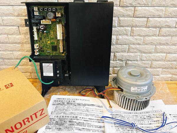 ノーリツ給湯器(GT-C2452 GT-C2052 GT-C1652シリーズ)【基板+ファン】エラー610、730、901、902、900電源入らないなど
