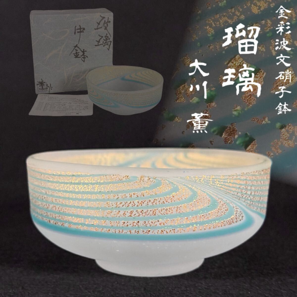 2025年最新】Yahoo!オークション -大川薫の中古品・新品・未使用