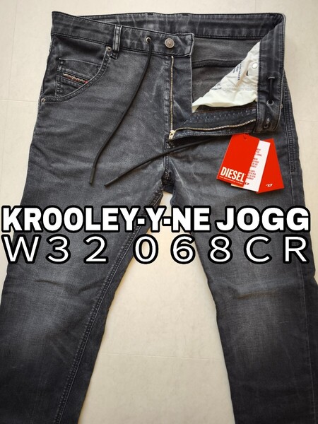極美品 DIESEL W32 ジョグ ジーンズ デニム KROOLEY-Y-NE JOGG JEANS 068CR ディーゼル
