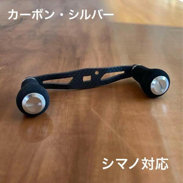 【新品】ベイトリール カーボンハンドル EVA素材 軸間95mm シルバー シマノ対応 ベアリング内蔵