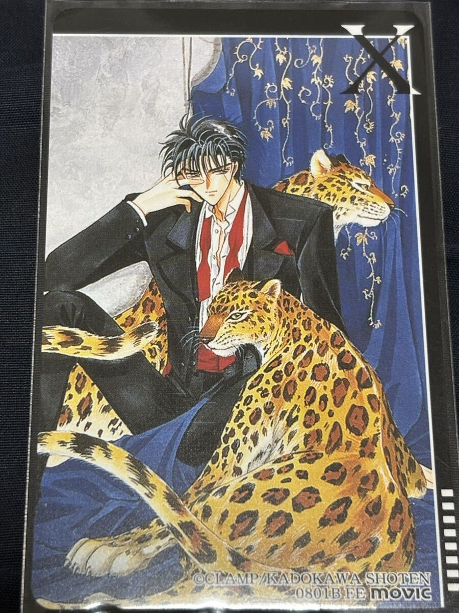 CLAMP X エックス スペシャルブライトカード no.6 桃生封真 Amazon.co.jp: CLAMP X 司狼神威 桃生封真 7点セット CN4F