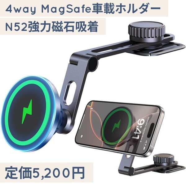 定価5,200円 MINISO 4way MagSafe 車載ホルダー スマホホルダー ワイヤレス充電器 強力磁石吸着 iPhone16も対応 スマホスタンド 360度回転