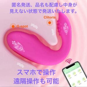 匿名発送 スマホで遠隔操作 とびっこ 飛びっ子 マッサージ器 デンマ ローター ウーマナイザー