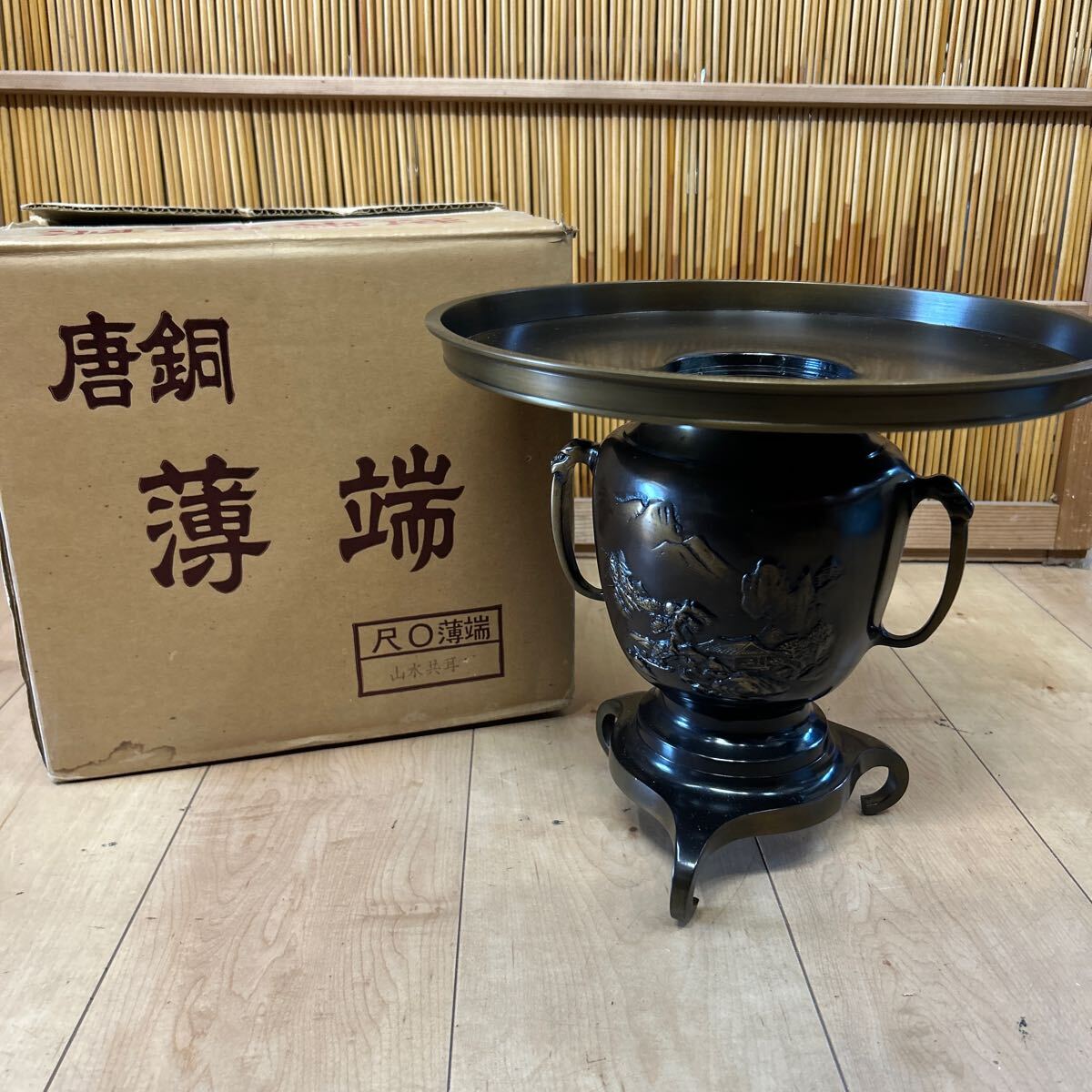 未使用 華道具 中光作 唐銅 浪足盃型花器 重さ約2.4KG 共布 共箱 Yahoo!オークション -「薄端 銅」の落札相場・落札価格