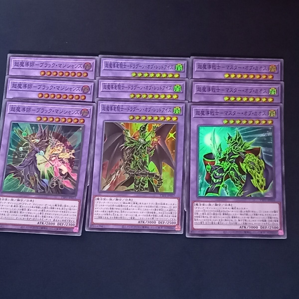 遊戯王 ブラマジ 新規 各3枚 Yahoo!オークション -「遊戯王 ブラックマジシャン 3枚」の落札