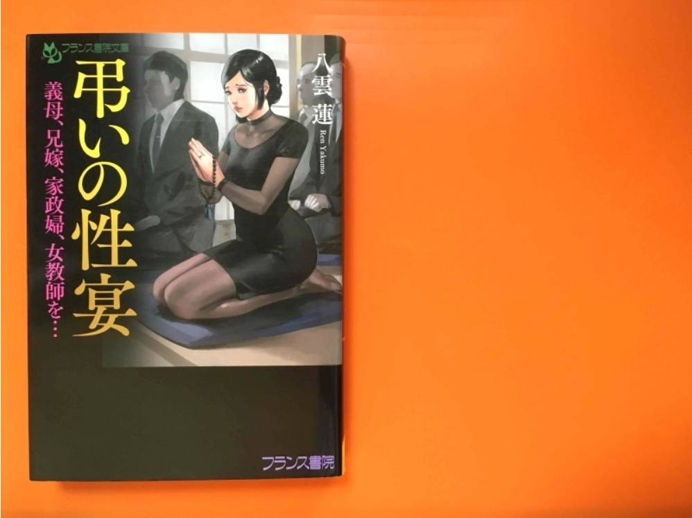 Yahoo!オークション -「???宴???」(小説) (本)の落札相場・落札価格