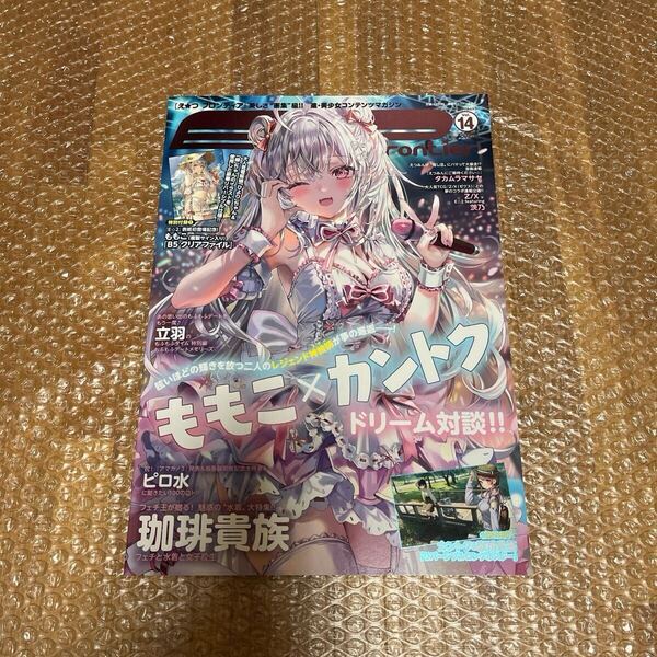 E☆2(えつ) frontier Vol.14 ※B5クリアファイルはありません