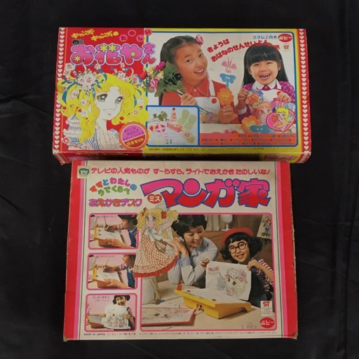 ポピー キャンディキャンディ ファンシー グッズ セット 雑貨 2025年最新】Yahoo!オークション -ポピー キャンディキャンディ