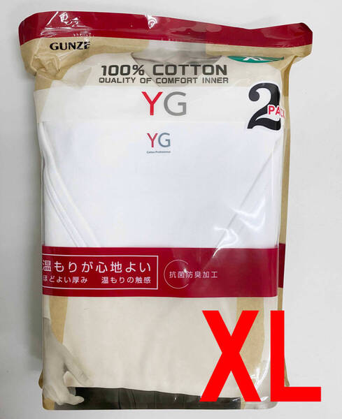 新品 2枚組 XL ★ グンゼ YG メンズ Vネック 9分袖 シャツ ホワイト 抗菌 防臭 長袖 インナー 綿100% 白 Tシャツ アンダーウェア ヒート