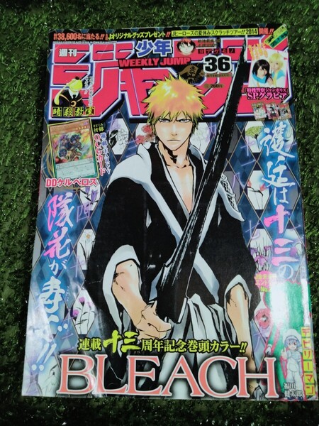 【週刊少年ジャンプ 2014年36号】★表紙&巻頭カラー/BLEACH ★読切/デビリーマン ★未開封付録/遊戯王 OCGカード DDケルベロス