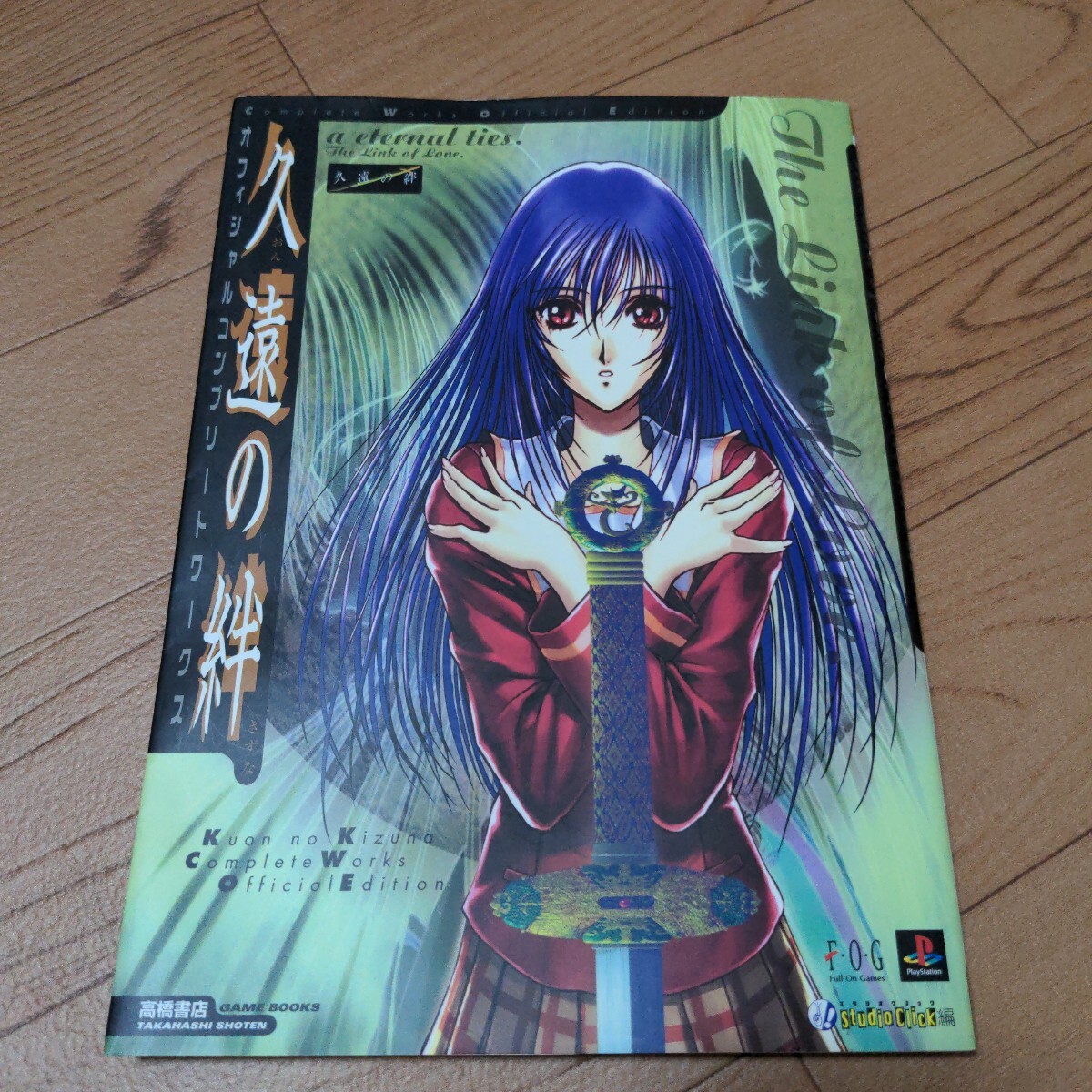 『久遠の絆』（くおんのきずな）    販促非売品ポスター 久遠の絆』（くおんのきずな） 販促非売品ポスター 2025年最新