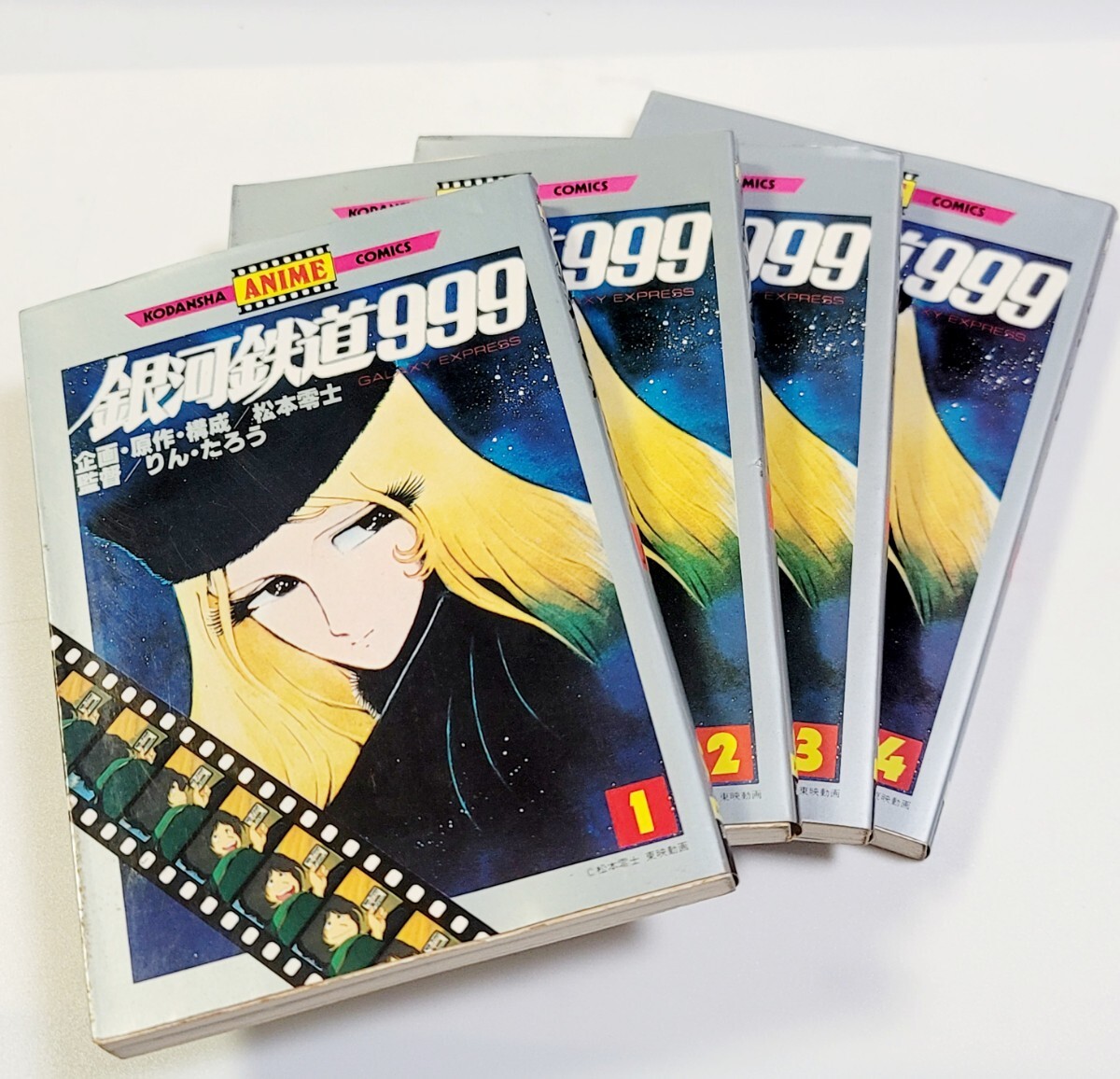 【初版・良品】銀河鉄道999 1巻〜11巻セット Yahoo!オークション -「銀河鉄道999 初版」の落札相場・落札価格