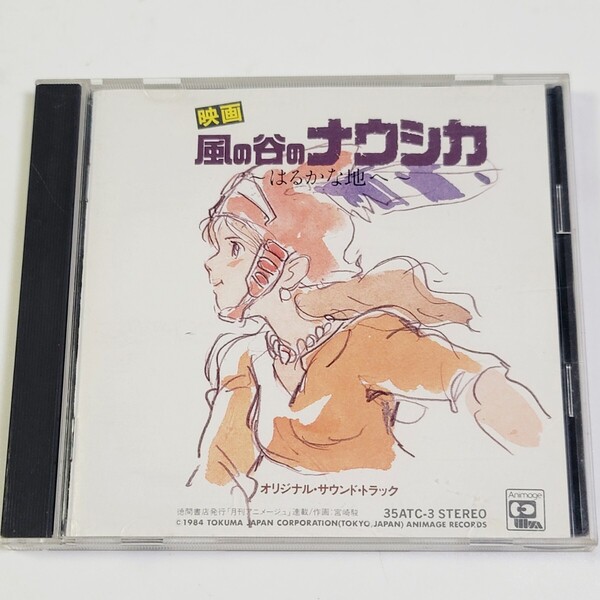 〈即決/送料無料〉美盤!CD 風の谷のナウシカ ~はるかな地へ~ サウンドトラック / サントラ 宮崎駿 ジブリ 映画 アニメ