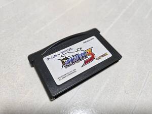 動作OK 逆転裁判 3 ゲームボーイ アドバンス GBA 接点清掃済み