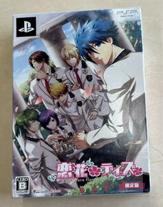 新品 恋花デイズ 限定版 PlayStation Portable