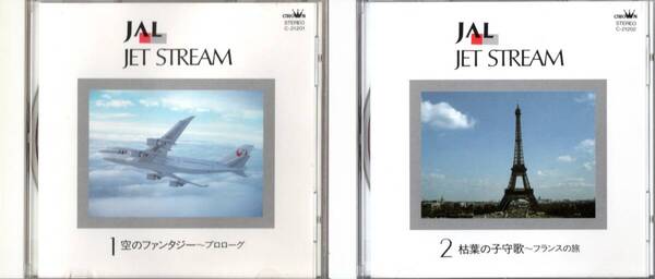 ジェットストリーム「空のファンタジー」CD10枚組