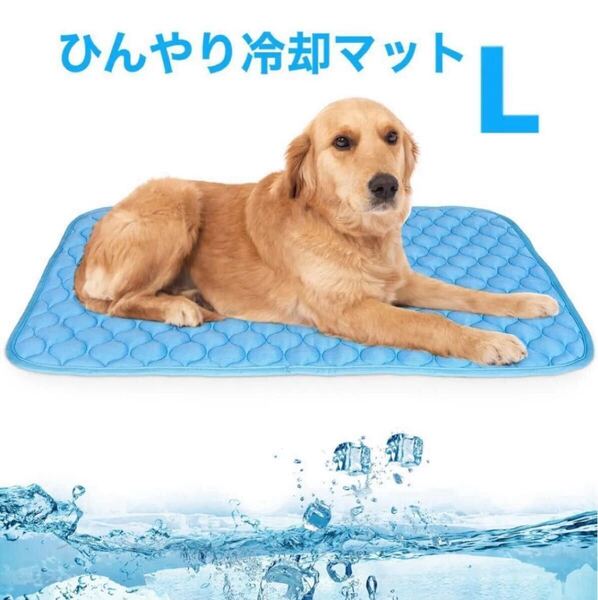 ペット ひんやりマット犬 猫 冷感ペット用マット 夏用 クールマット猫 暑さ対策 犬熱中症対策グッズ 冷却マット用 55x70cm