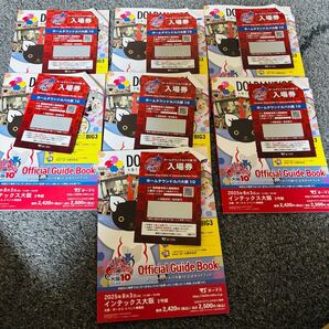 7冊セット 未削り 抜き取り無し ホームタウンドルパ 大阪10 公式ガイドブック インテックス大阪 入場券 volks ボークス 即納