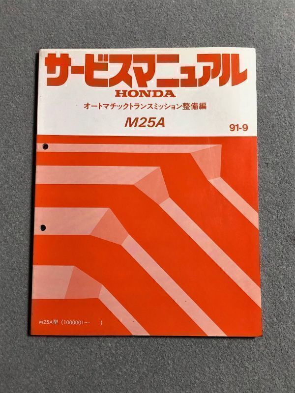 ホンダ B16A サービスマニュアル エンジン整備編 91-9 シビック インテ 2025年最新】Yahoo!オークション -ホンダ サービスマニュアル