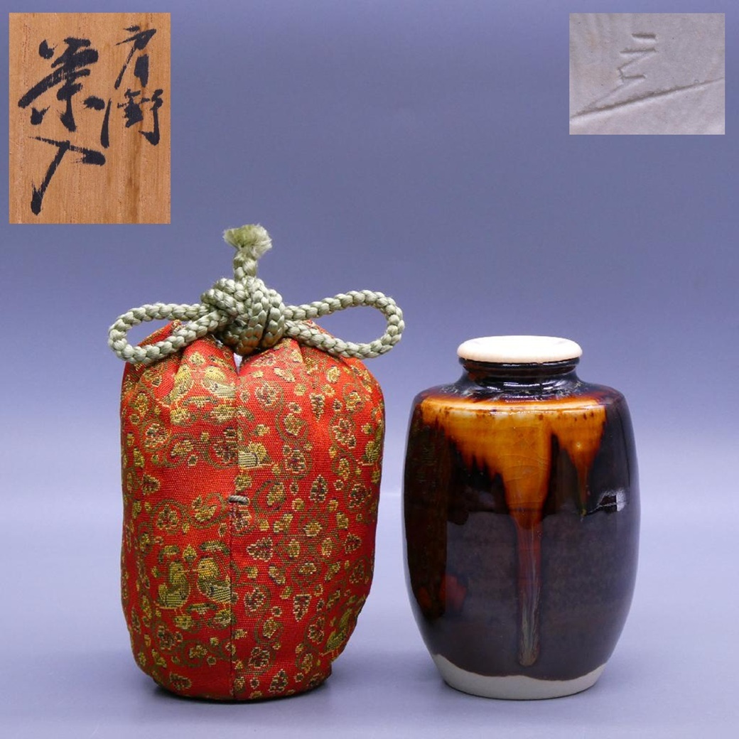 茶道具 瀬戸焼 茶入 仕覆・時代箱付 M R8633 Yahoo!オークション - 委託HK 時代 古瀬戸肩衝茶入 仕覆付