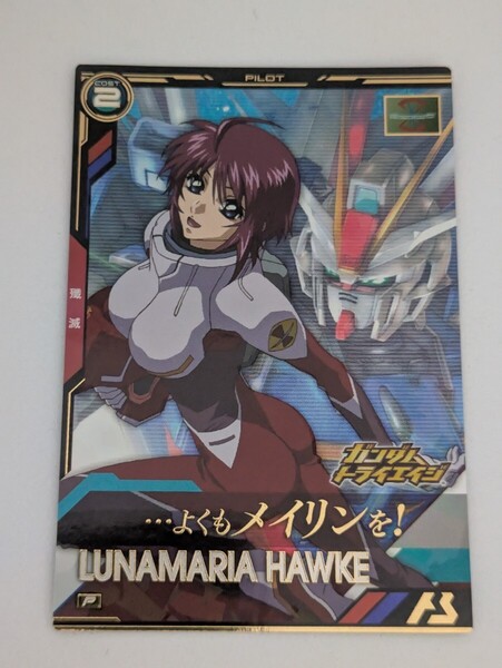 ★即決★ 機動戦士ガンダム アーセナルベース P ルナマリア・ホーク BP03-022 SEEDシリーズVol.2 ブースターパック BOOSTER PACK