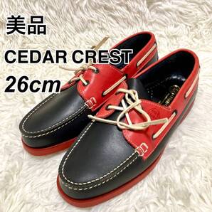 ★即決★送料無料★匿名発送★美品★ CEDAR CREST セダークレスト デッキシューズ 26㎝