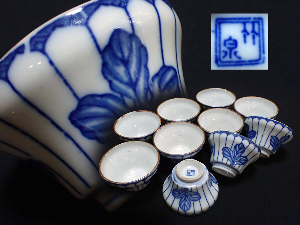煎茶道 竹籠入り染付煎茶椀22 Yahoo!オークション -「染付 煎茶碗」の落札相場・落札価格