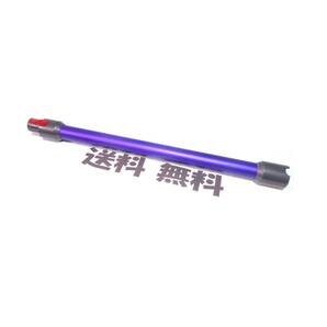 キレイ■送料無料■V11 V10 V8 V7 dyson 純正品 女性や子供が使う時に便利 かなり短いパイプ ダイソン コードレスクリーナー用 【40】