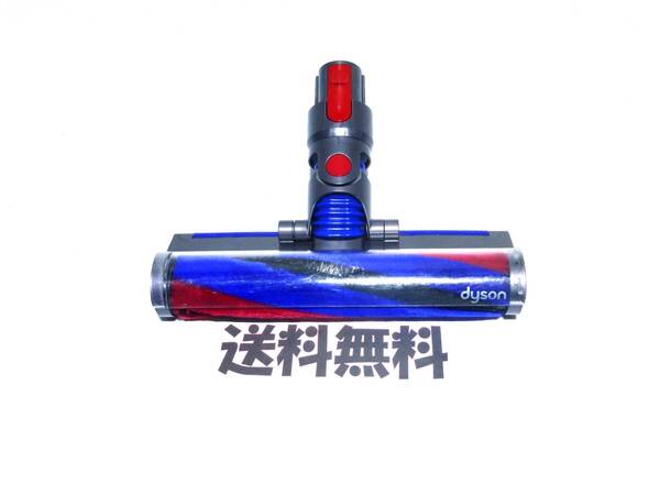 キレイ■送料無料■ dyson 純正品 354531 スリムソフトローラーヘッド V8 slim( V7 V10 V11 ) ダイソン コードレス用 モーターヘッド【95】